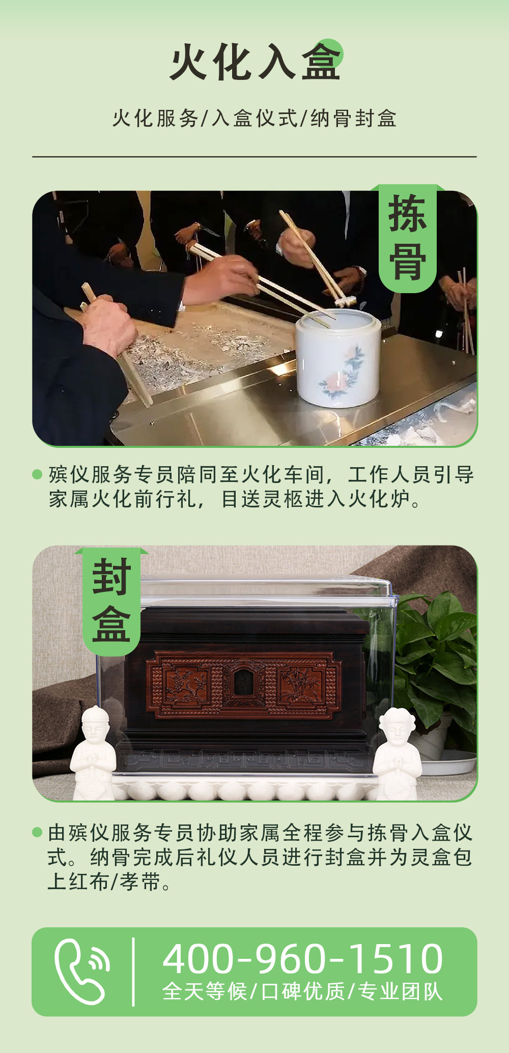 火化入盒.jpg