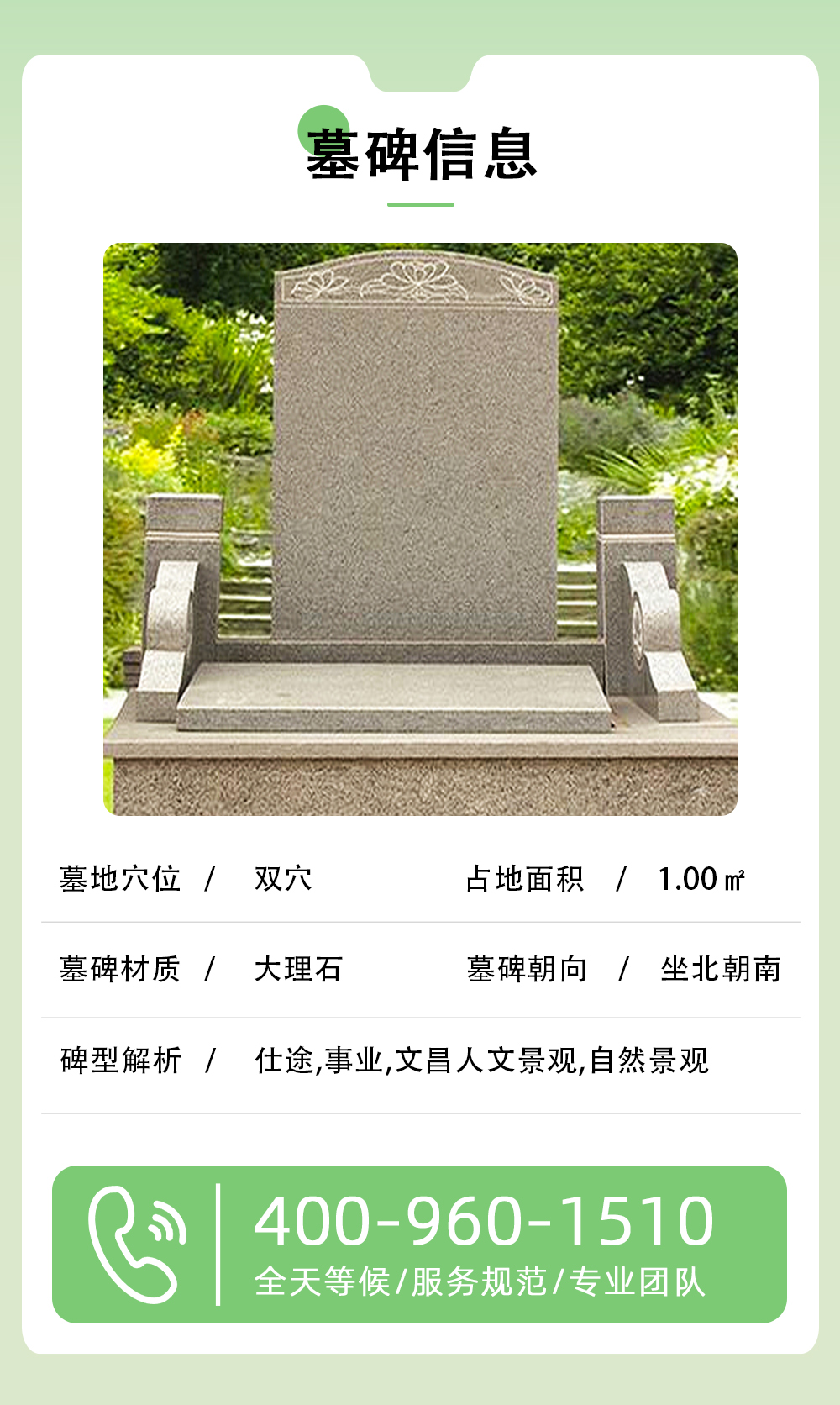 墓碑信2.jpg